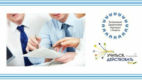 АДОиП объявляет конкурс на проведение консультаций по регистрации общественных организаций 