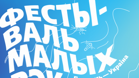 Belarus-Ukraine: Pinsk district to host cross-border Small Rivers Festival this month